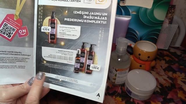 Avon 2-ой заказ