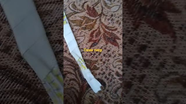 нож из бумаги скин тигр