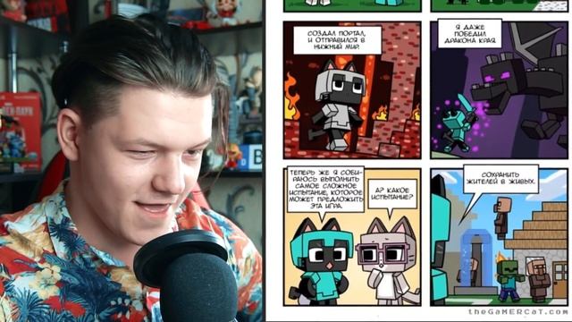 ЭТИ ВСРАТЫЕ КОМИКСЫ ПО МАЙНКРАФТУ И КОПАТЕЛЮ!