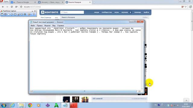 Крутой Выпуск Багов В Контакте #19