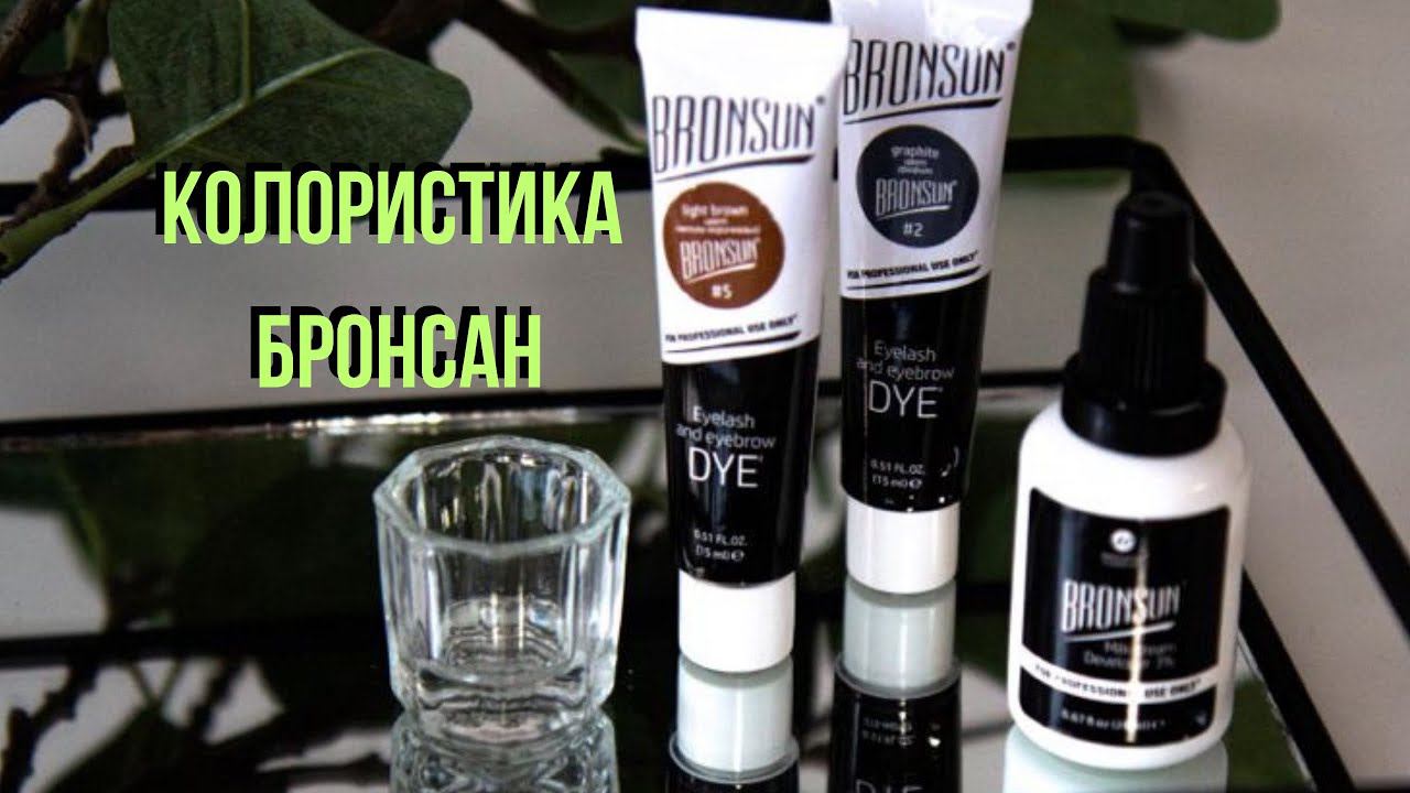 КОЛОРИСТИКА БРОНСАН. Как подобрать оттенок? Разбор палитры красителей. Лучшие миксы.