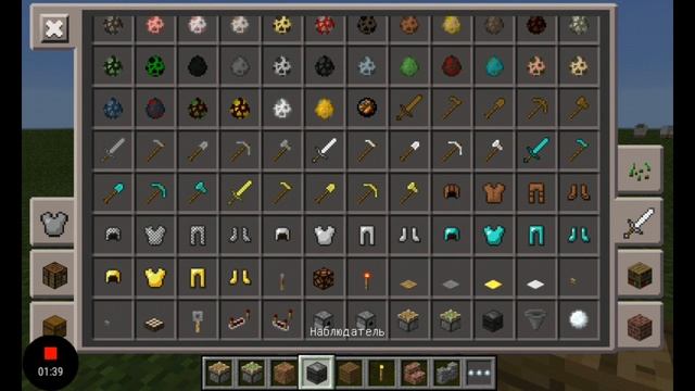 РЕЛИЗ Minecraft-Pocket Edition V0.15.0