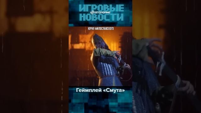 Геймплей игры 