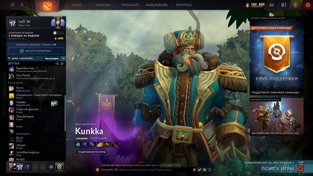 СТРИМ ДОТА 2 БОЕВОЙ КУБОК! ПАТЧ 7.29D