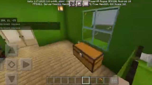 Обзор на дом друга ...