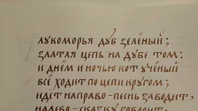 Знакомство с полууставом