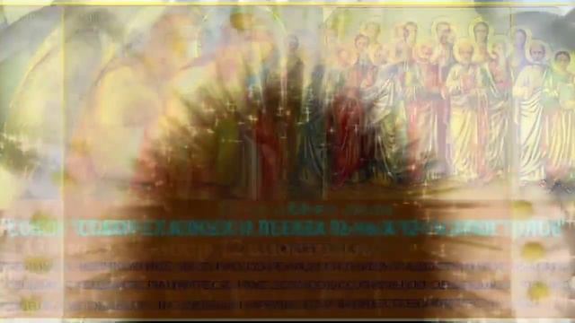 13 июля Собор 12 апостолов. Очень красивая музыкальная открытка.