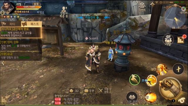 King Of Wushu: First Impressions