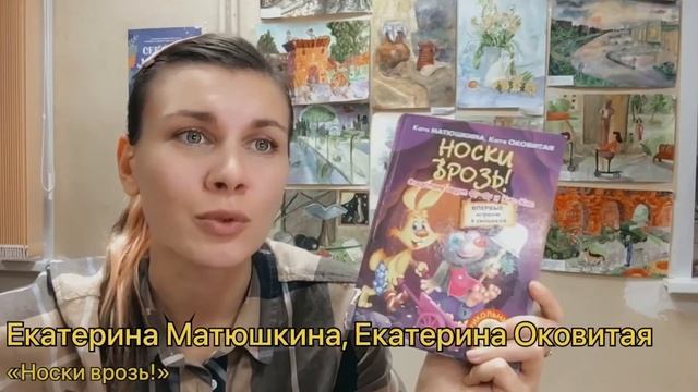 Е. Матюшкина, Е. Оковитая 