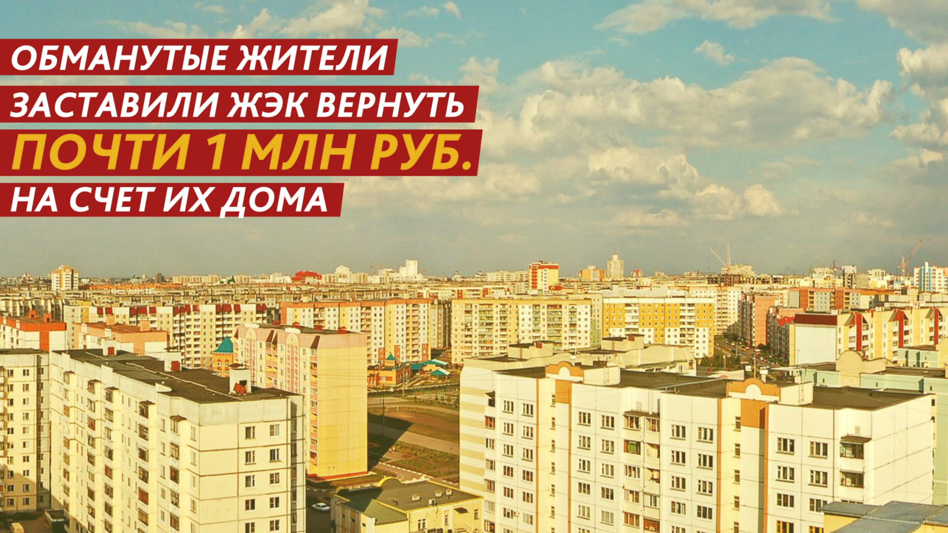 Центр защиты прав граждан «Справедливая Россия»