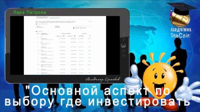 ONE COIN криптовалюта сегодня - это доходные инвестиции. Узнай почему!
