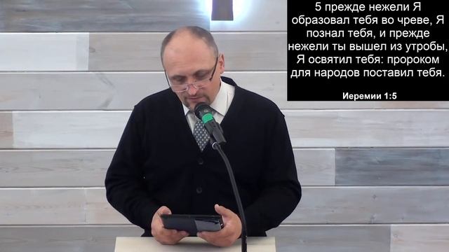 Дом Евангелия - собрание 11.09.2022