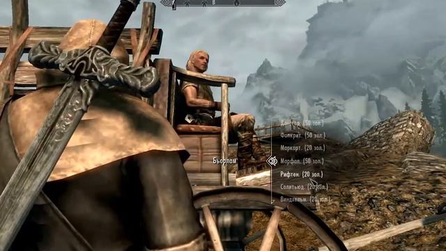 Прохождение игры Skyrim часть 4