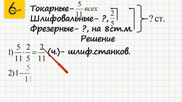 Задание №690 - ГДЗ по математике 6 класс (Виленкин)