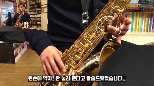 [류수현 색소폰 레슨] 테너 색소폰 3옥타브 운지법 (tenor Saxophone Altissimo)