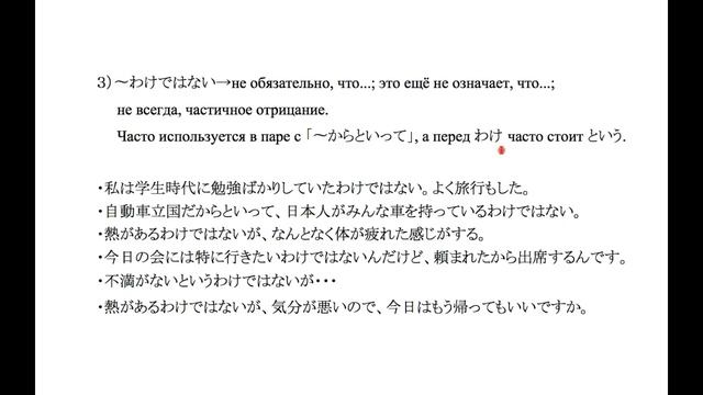 Грамматика JLPT N3-N2. Конструкции с わけ. Урок японского языка