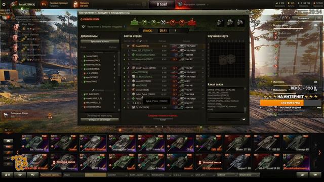 World Of Tanks наступления против AVIOR и CM-II, играем с переменным успехом