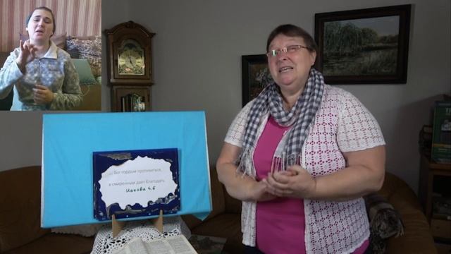 Библейские уроки: 