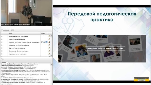 Электронная академия АСОУ как перспективный стартап