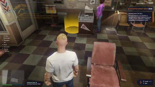 GTA5 RP  Начало пути