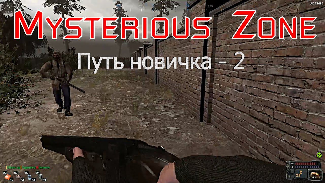 Путь новичка - 2  в Mysterious Zone | StalkerRP | Garry's mod.