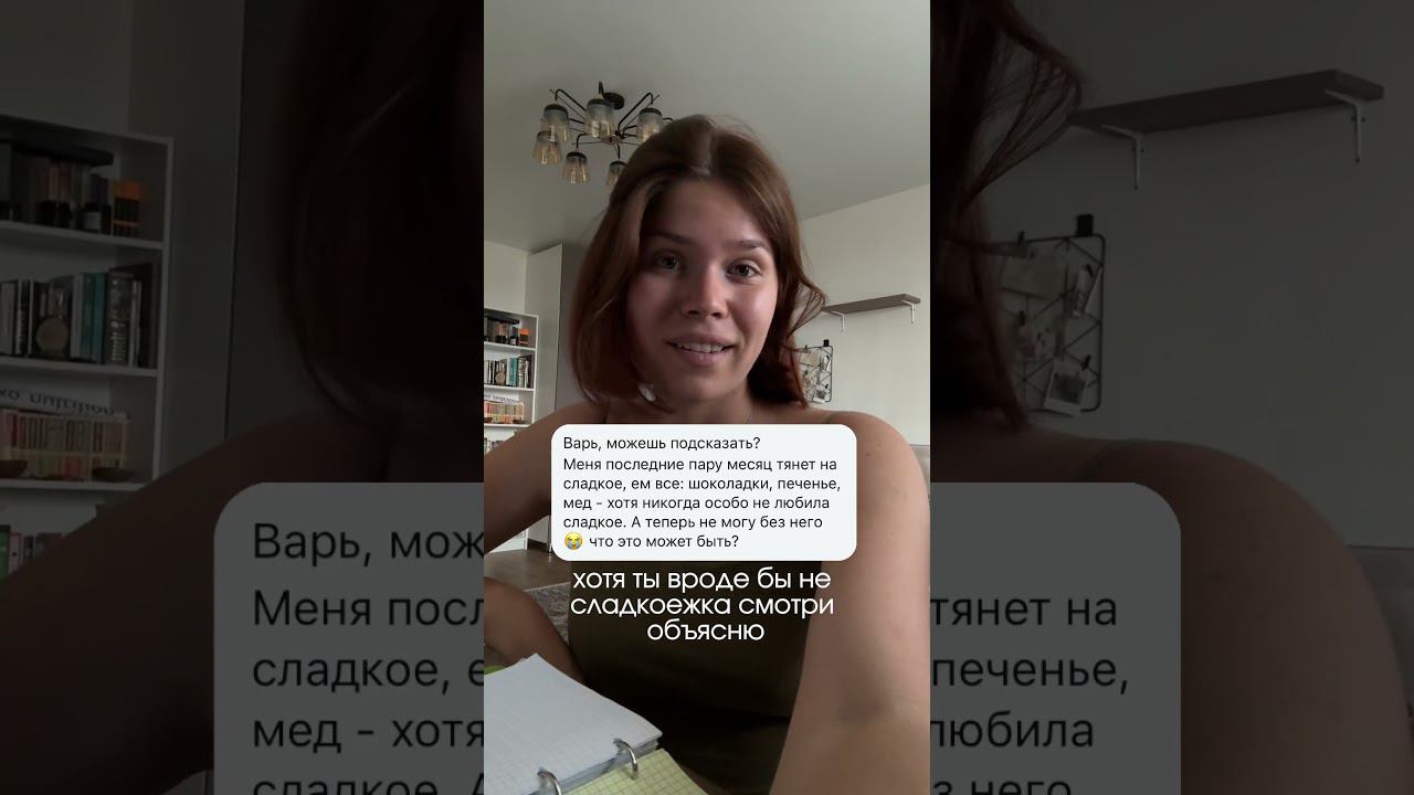 Больше про усталость рассказываю в своем блоге инст: Vareshka_nutrition #нутрициолог #усталость