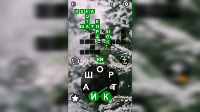 Word / Слово Крест: Поиск русского кроссворда / Уровень 1474