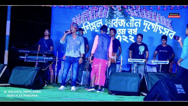 SING BURU RE SIMKO RAGE || GOPINATH MURMU || JAKAS MUSIC BAND || NEW SANTALI PROGRAM VIDEO SONG 202