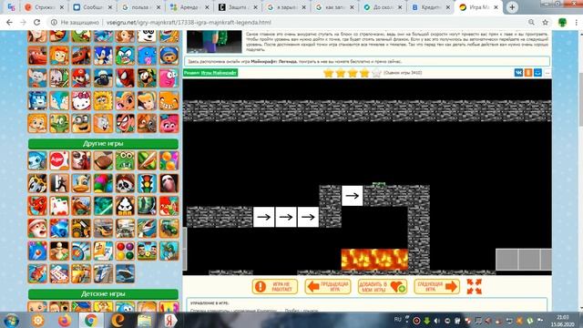 Прохождение игры 