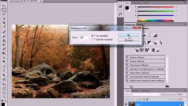 Трансформация изображения