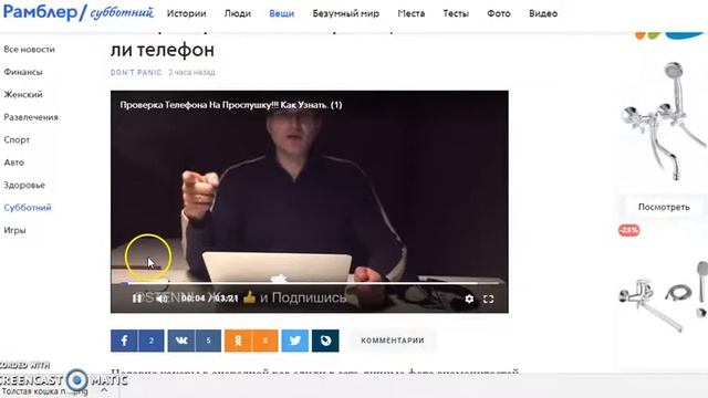 Вас прослушивают - как узнать безопасен ли телефон