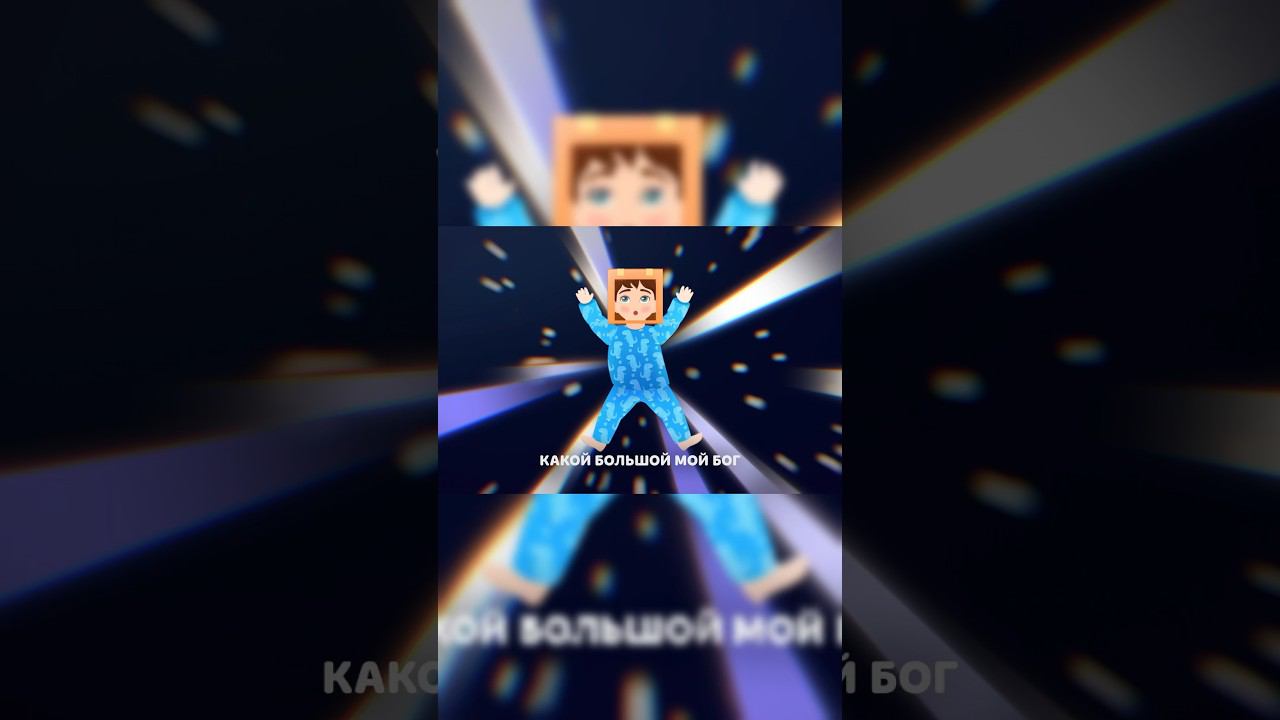 ☝Смотри мультик полностью