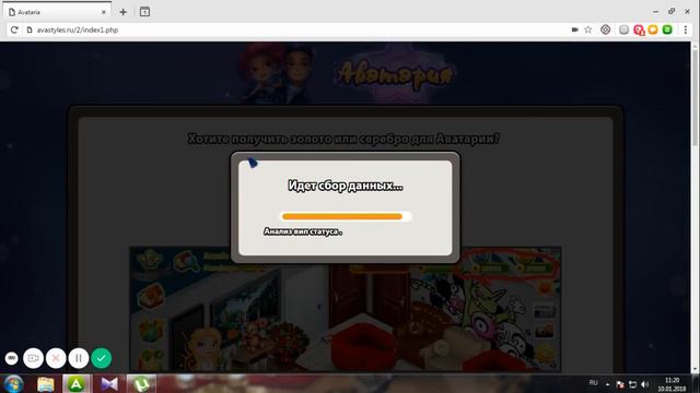 как получить бесплатно золото в аватарии