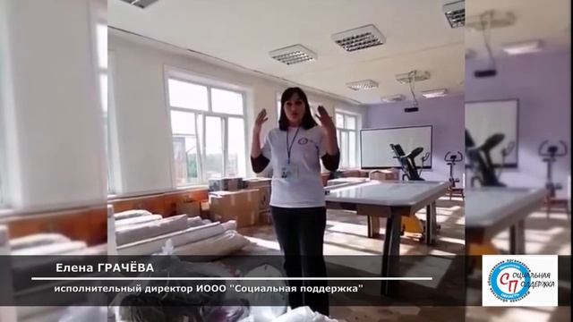 социальная поддержка