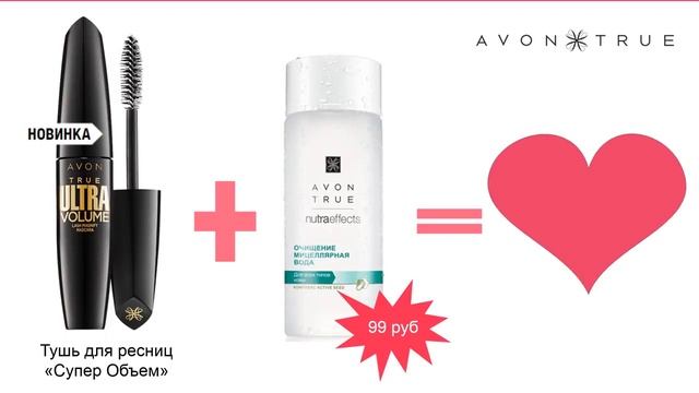 Обзор каталог 6 AVON