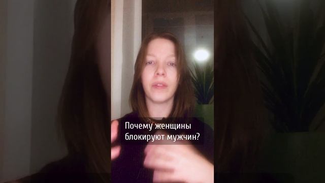 Блокировка и игнор в отношениях