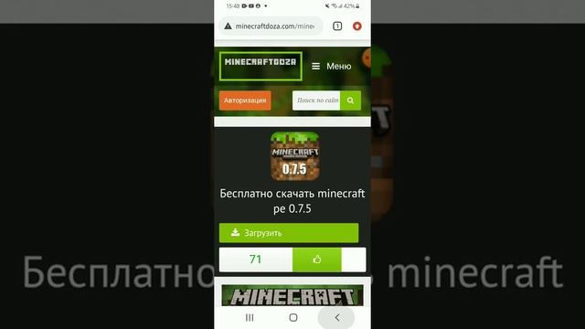 как скачать майнкрафт 0.7.5?.ОТВЕТ ТУТ!