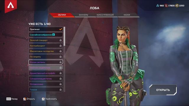 Лоба,обзор новой легенды в Apex Legends.
