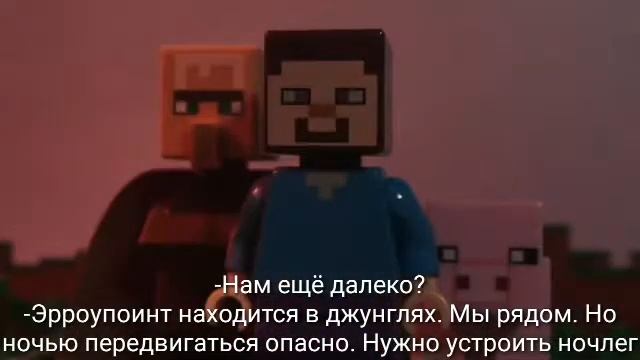 Lego Minecraft: большое путешествие (на русском)