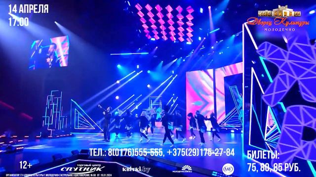 Анонс -  Денис Клявер с концертной программой «Тебя удача найдет» (14.04.2024)