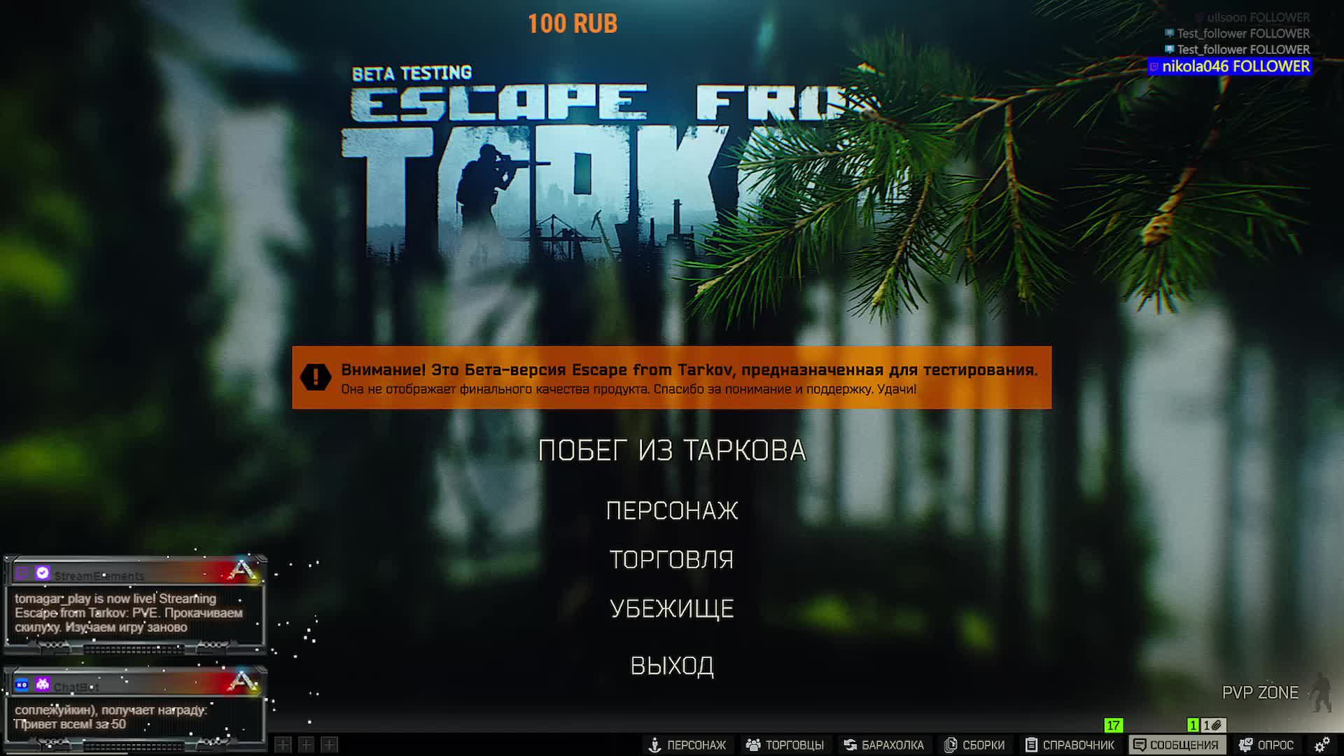 PVE. Прокачиваем скилуху. Изучаем игру заново