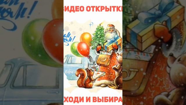 с Новым годом ?🎄🎅Поздравления на каждый день - канал, который пригодится каждомуЛучшие пожелания