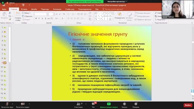 Онлайн лекція