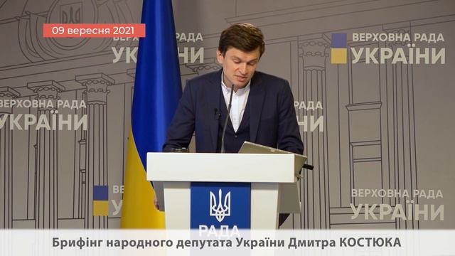 Депутати Новоград-Волинської міськради Ващенко та Литвин звинуватили нардепа Дмитра Костюка