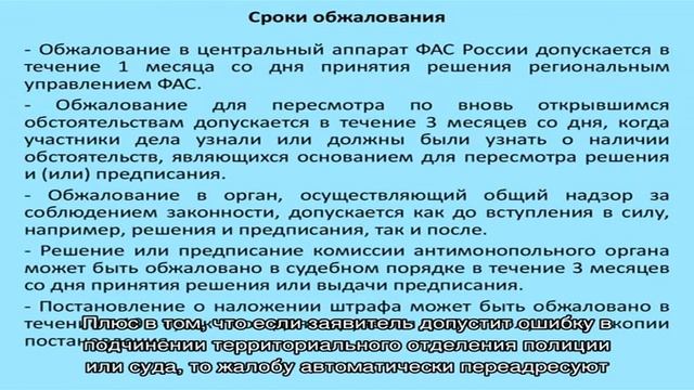 Пошаговый порядок обжалования штрафов с камер гибдд