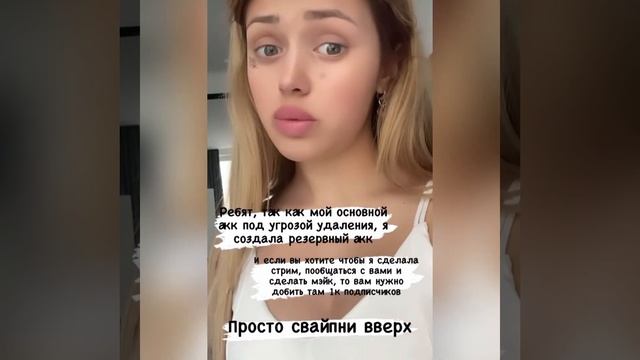 Катя «была популярной ещё до Димы» | «Реклама мой заработок, хочу и буду выкладывать»