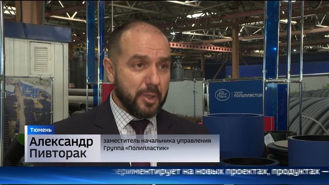 Проекты в области импортозамещения представят на нефтегазовом форуме в Тюмени