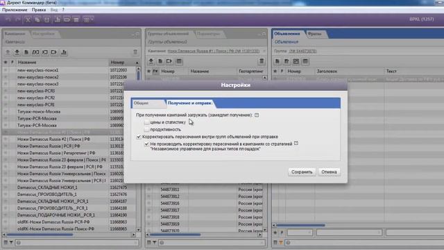 Настройки Директ Коммандер / Direct Commander за 3 минуты