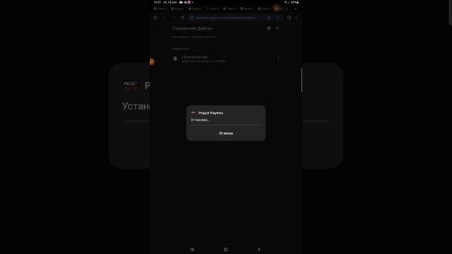 Как скачать Project Playtime на андроид?Ответ тут!