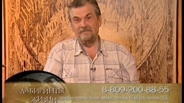 лабиринты жизни 01.06.11(отношение с детьми)